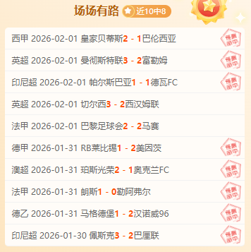 昨日激战胜,主队让位之,谜引发热议,500足球比分网,体育官网,平台入口,足球比分,即时比分,比分直播