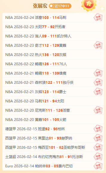 季后赛,沪浙巅峰对,精彩集锦一,500足球比分网,体育官网,平台入口,足球比分,即时比分,比分直播