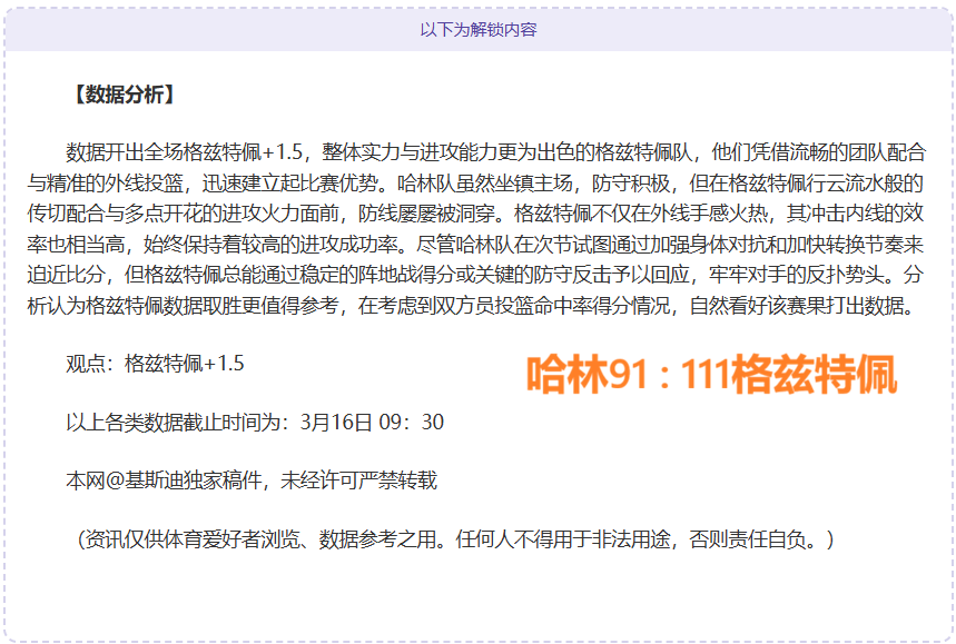申真谞南洋,杯八冠辉煌,曹薰铉大师,500足球比分网,体育官网,平台入口,足球比分,即时比分,比分直播
