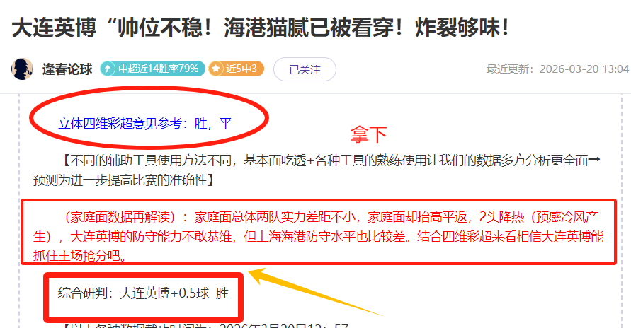 国米状态火,主场大战能,否再创佳绩,500足球比分网,体育官网,平台入口,足球比分,即时比分,比分直播