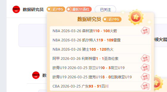马奎尔亨德,森末轮对决,隔离状况尚,500足球比分网,体育官网,平台入口,足球比分,即时比分,比分直播