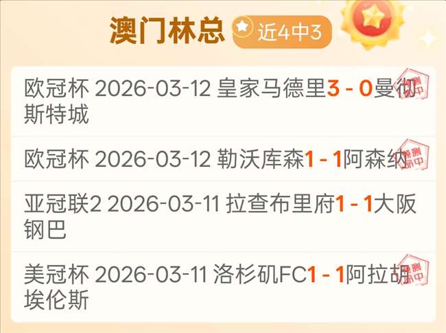 中国队亚冬,会今日荣获,奖牌佳绩,500足球比分网,体育官网,平台入口,足球比分,即时比分,比分直播