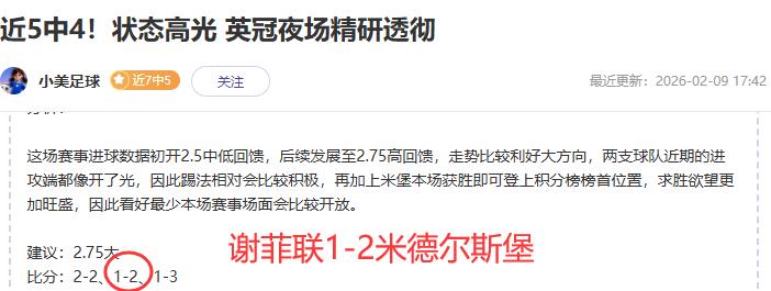 高准翼目标,明确,全力争胜,500足球比分网,体育官网,平台入口,足球比分,即时比分,比分直播