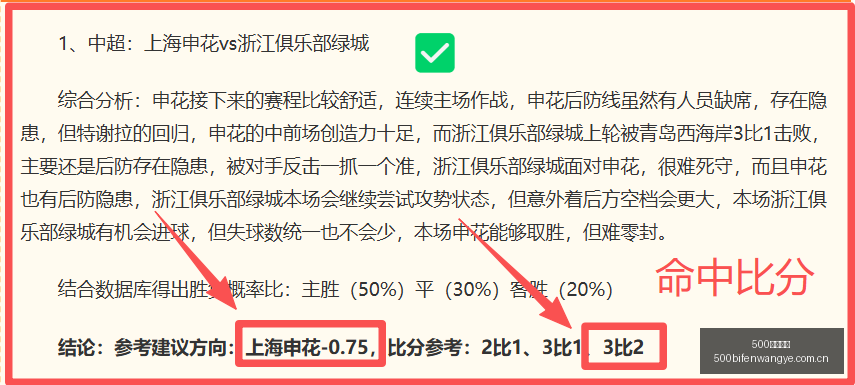 足球比分,足球比分网,突发变动结,500足球比分网,体育官网,平台入口,足球比分,即时比分,比分直播