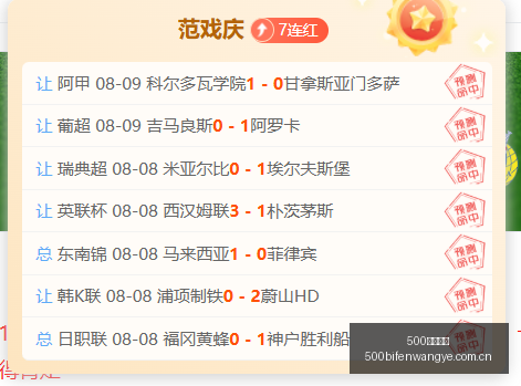 足球比分,500足球比分,500足球比分网,500足球比分网,体育官网,平台入口,足球比分,即时比分,比分直播
