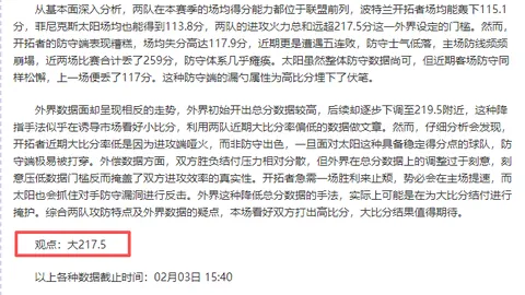 安切洛蒂对维尼修斯表现不满，考虑调整阵容替换其首发