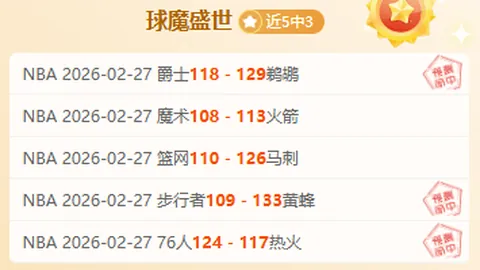 大乐透期号专家推荐：切尔西三球展望，持续证明实力