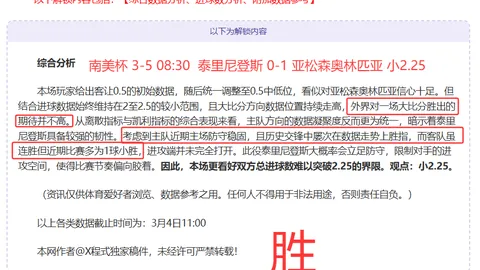 《足球盛宴落幕，冠军荣耀诞生》