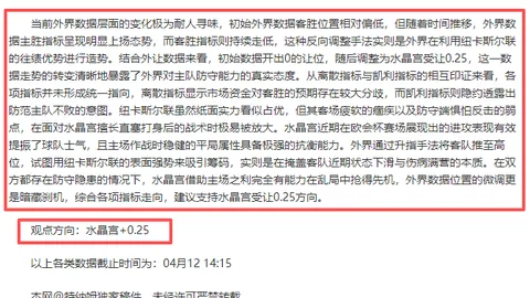 罗甲保级生死战，主队信心十足誓夺胜利