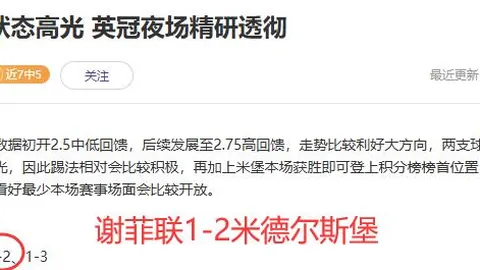 高准翼目标明确：全力争胜，勇敢面对挑战，红牌无畏，团结奋战下半程